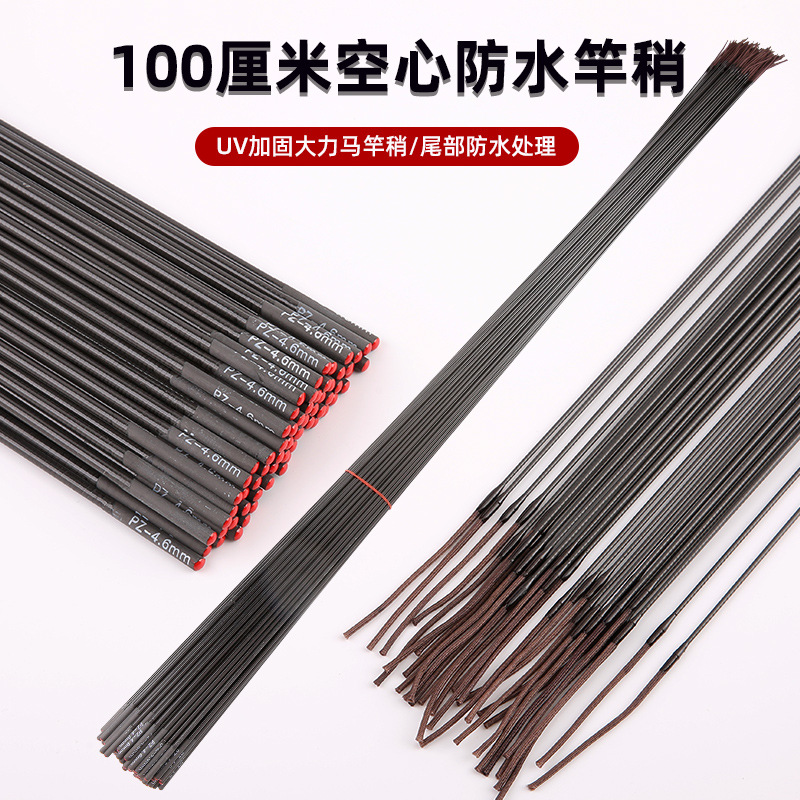100厘米防水竿稍渔具鱼竿配节竿空心尖UV加固碳素竿稍钓鱼竿