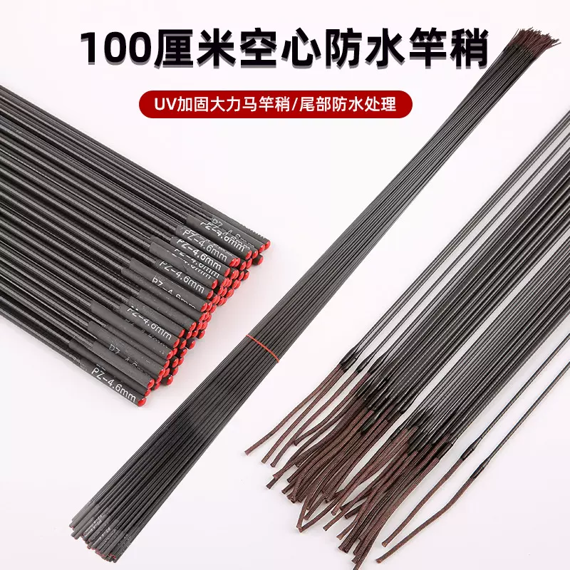 100厘米防水竿稍渔具鱼竿配节竿空心尖UV加固碳素竿稍钓鱼竿