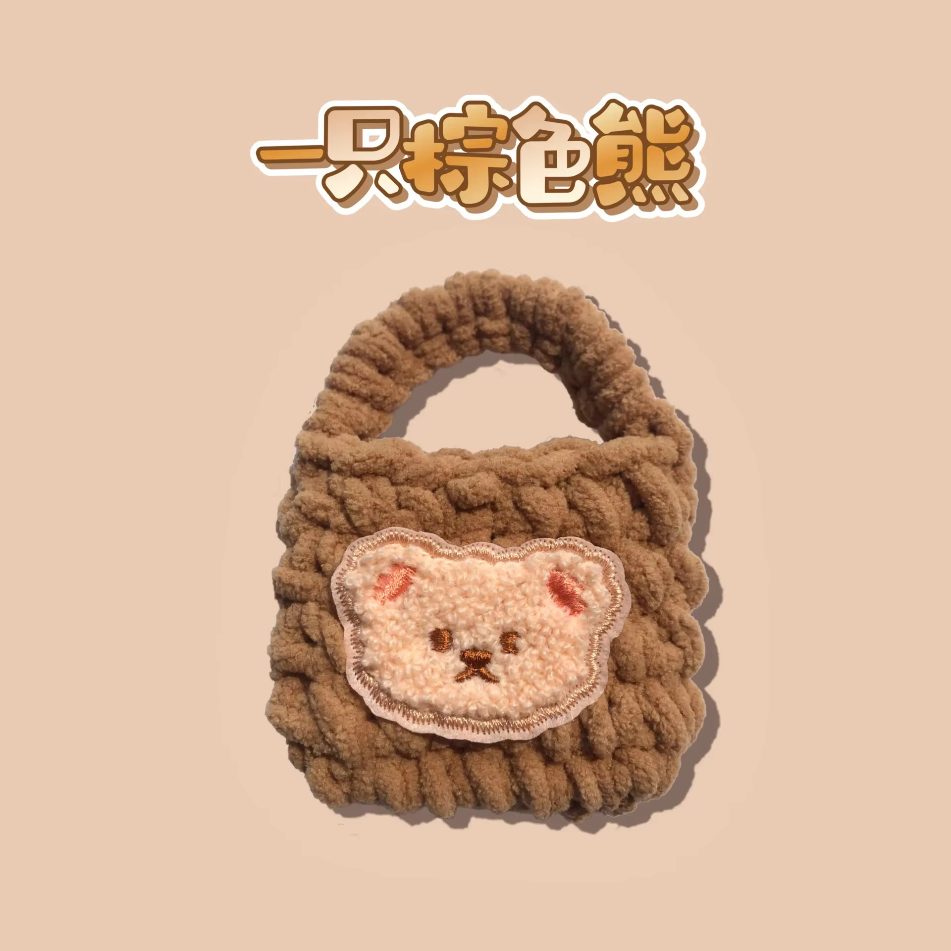 peluche lindo oso de punto auriculares bolsa de almacenamiento cubierta protector inns de dibujos animados peluche trenzado bolsa de cambio bolsa de llaves