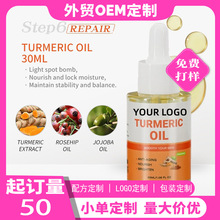 ȫӢ�İ��b���S����turmeric oil�̝����������w�S�����S���A��