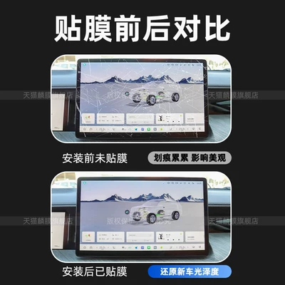 Car interior film – Byd Hong Kong Version Accessories