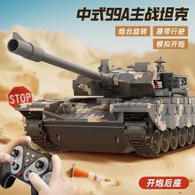 大号遥控坦克玩具汽车电动中99式履带式儿童模型3-12男孩礼物包邮