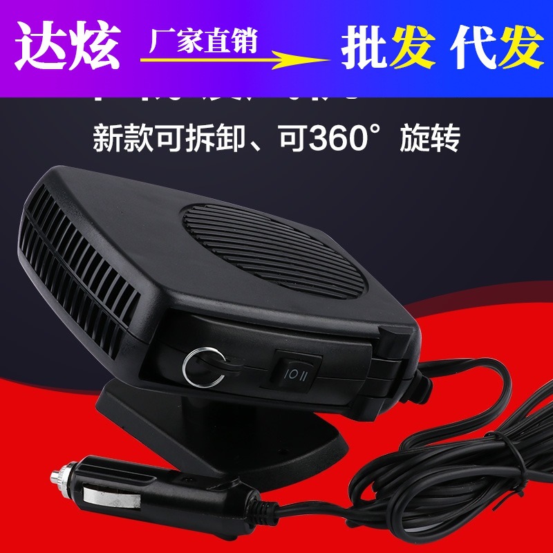 Car heater 12V car heater 24v truck car heater electric heater defrosting and snow demister