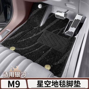 Geely Galaxy M9 üçün xüsusi döşəmələr, tam örtüklü ulduzlu səma xalçası, ikiqat ipək ilmə