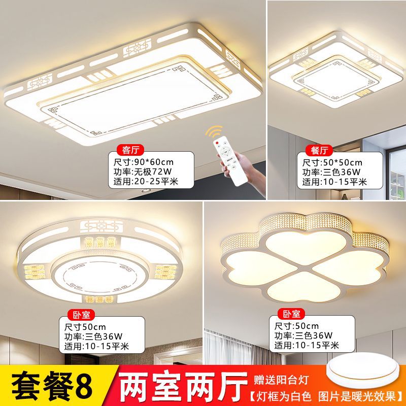 패키지 8(침실 2개, 거실 2개)