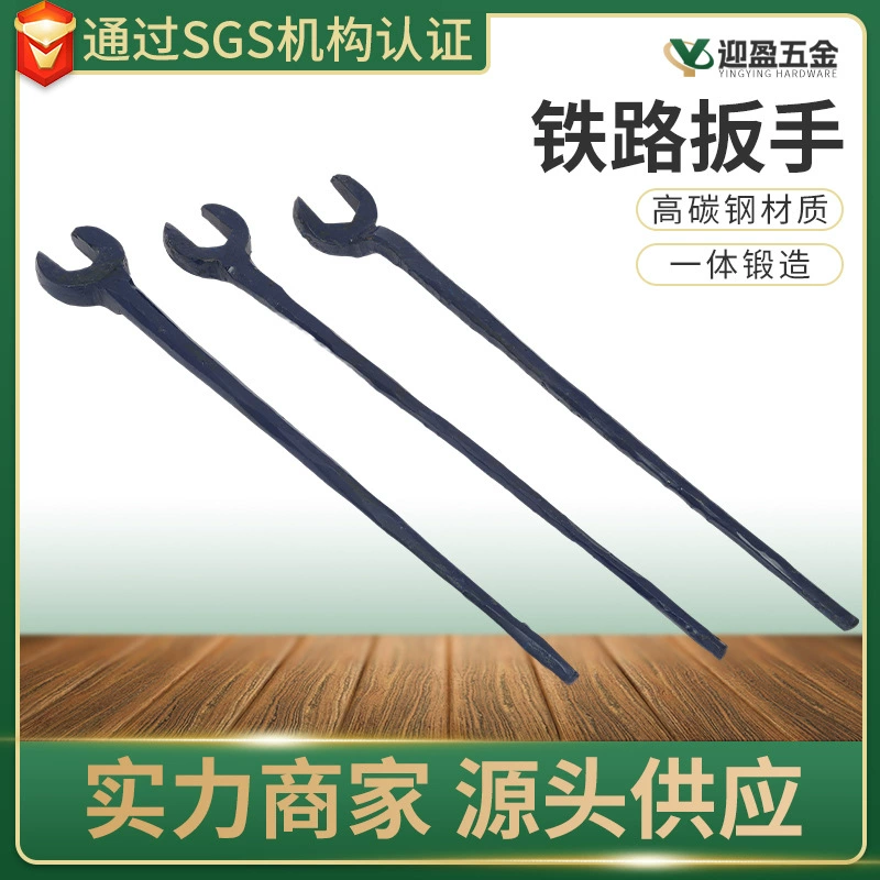 Железнодорожный гаечный ключ Железнодорожная доска прямая колена инструмент синий тупой гаечный ключ для проверки технического обслуживания