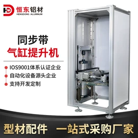 铝及铝合金材;通用五金配件;紧固件连接件