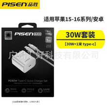 Ʒ���m���O��14������^30W���iPhone13���^PD�֙C12ProMAX�W��