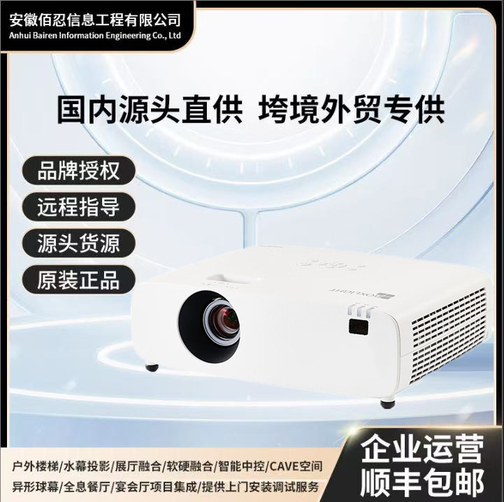Boxlight/Bao Shilai Dk5853/Dl5867/Ak5883 Hd Laser 5500 Lumens Projector