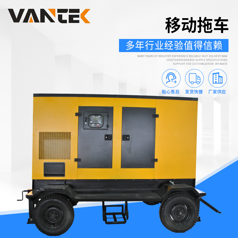 100KW移动拖车发电机组 移动静音箱发电机 移动电源 移动电站拖车