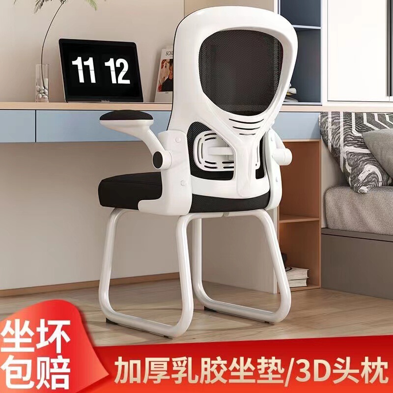 Office Chair Comfortable Sedentary Computer Chair Home Study Bow Chair Writing Chair Student Study Chair Desk Chair