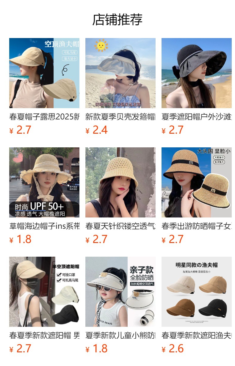 预览状态下无法点击,发布后,可点击跳转到对应的商品页面