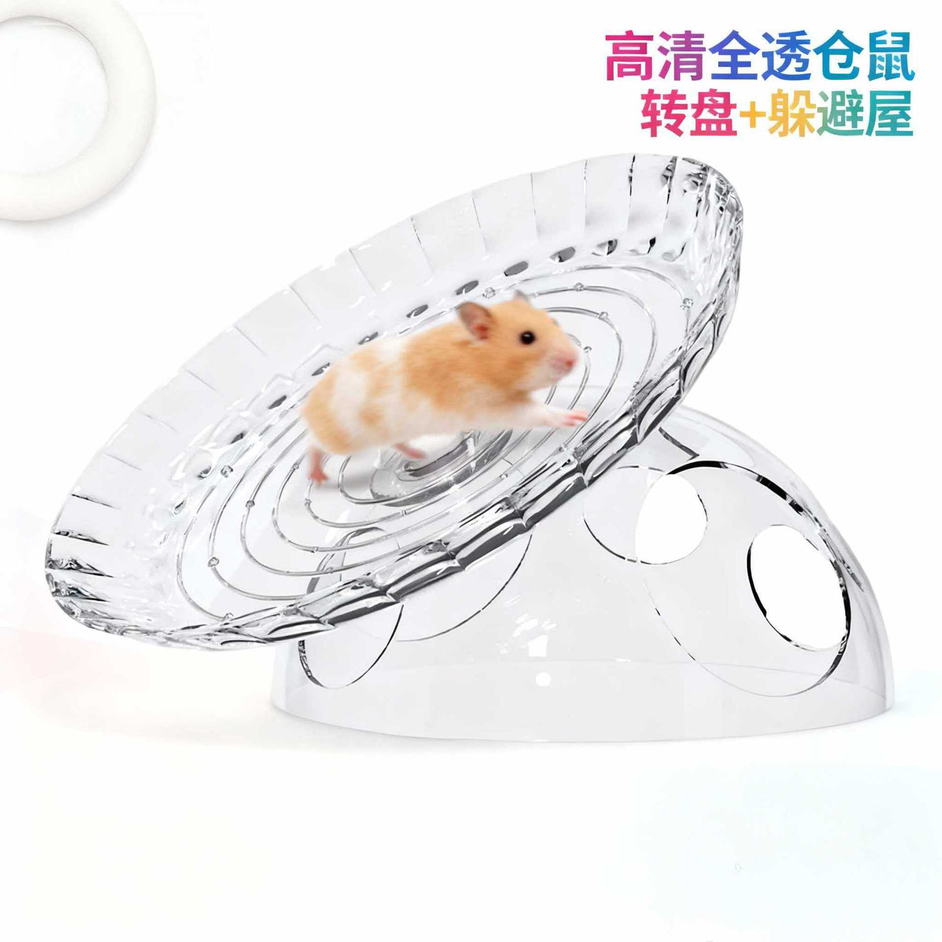Hamster Frisbee Running Wheel Belt Escape House Gold Bear Flying Wheel Landscape Hamster Juguetes Hamster Wheel
