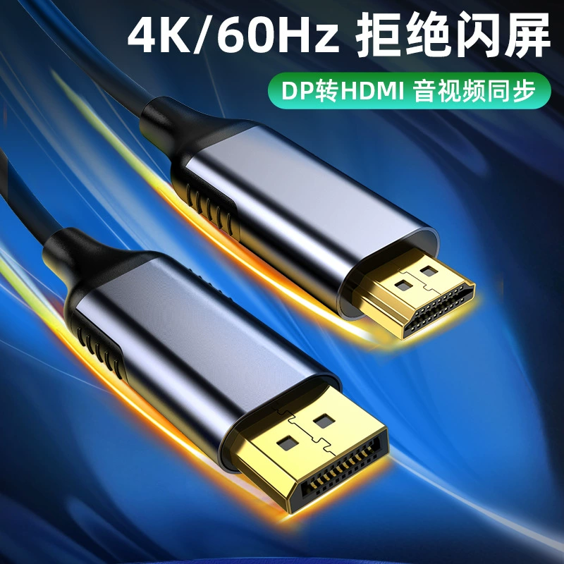Пользовательский DP к HDMI 4K60Гц конвертация линии DisplayPort в HDMI с индивидуальной лазерной гравировкой