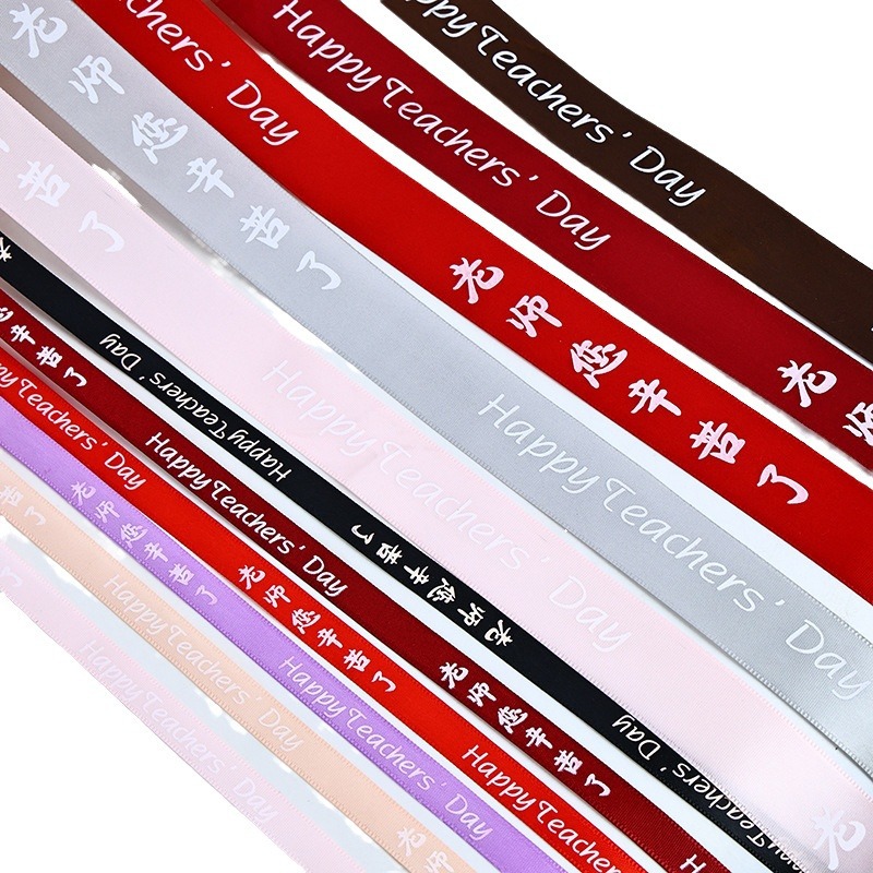 스승의 날 리본 꽃다발 리본 선물 선물 선물 상자 포장 꽃 청동 케이크 넥타이 장식