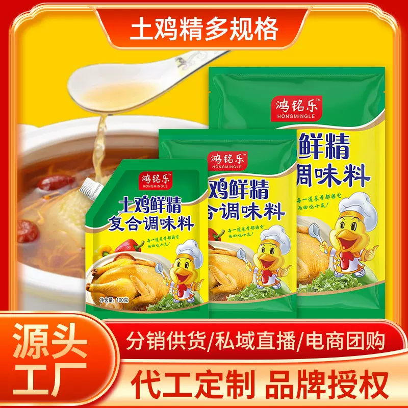 鸿铭乐家用鸡精三鲜鸡精家用1kg袋土鸡精土鲜鸡精200克批发小袋