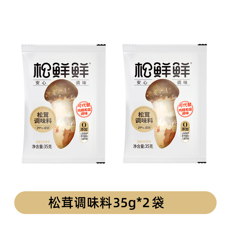 松仙 鮮松茸 生調味料 110g 鶏エキス代替品 キノコパウダー 家庭用 無添加 炒め物 ベビー調味料|undefined