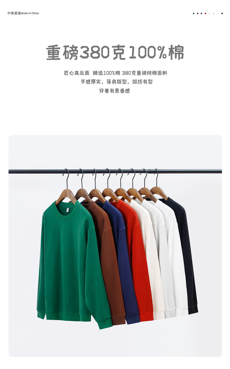 登爵男装2022秋季新款 重磅380克高品纯色全棉卫衣 圆领