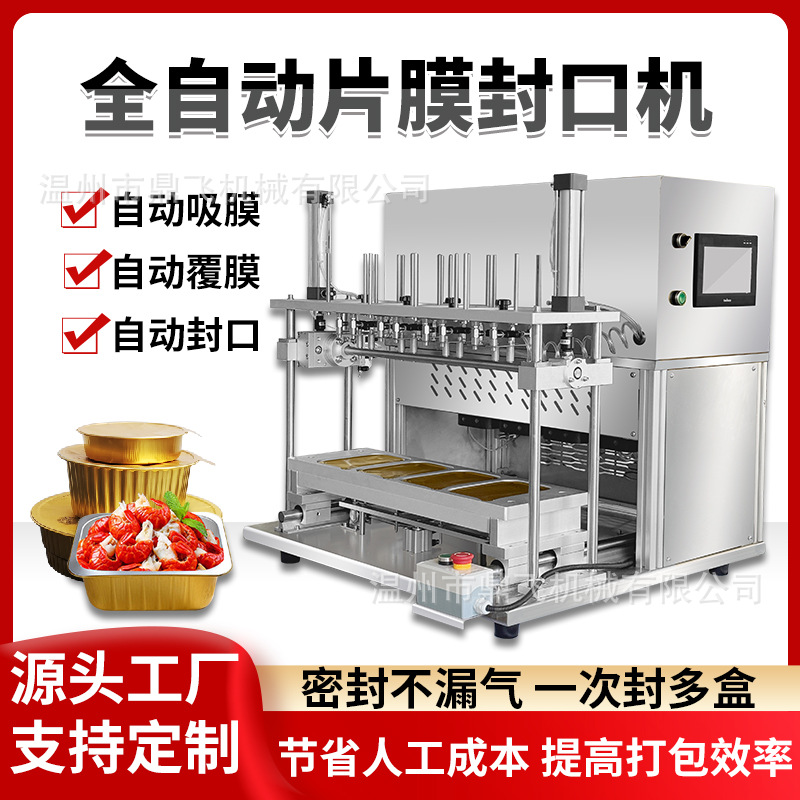 铝箔餐盒封口机商用小型塑料杯气动封膜机龙虾尾海参泡面桶压膜机