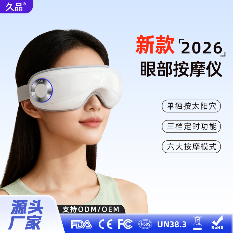 Cross-Border Airbag Eye Massager, Smart Music Charging Model, Soothing Fatigue Eye Massager, Hot Compress Eye Protection Device