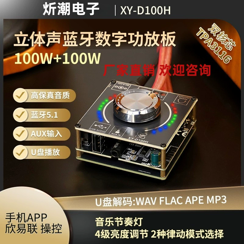 HIFI класса 100W * 2 стерео Bluetooth усилитель платы TPA3116 модуль громкости спектра музыки ритм-лампа