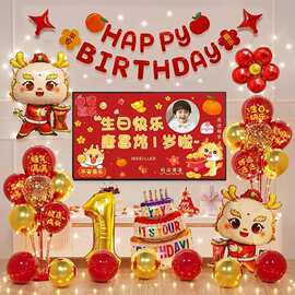 一周岁宝宝中式生日场景装饰布置抓周礼生日气球抓周道具具背景墙