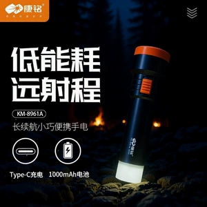 Yachen Da Kangming Rechargeable Led Flashlight for Home and Outdoor Use with Extra-Large Battery Capacity