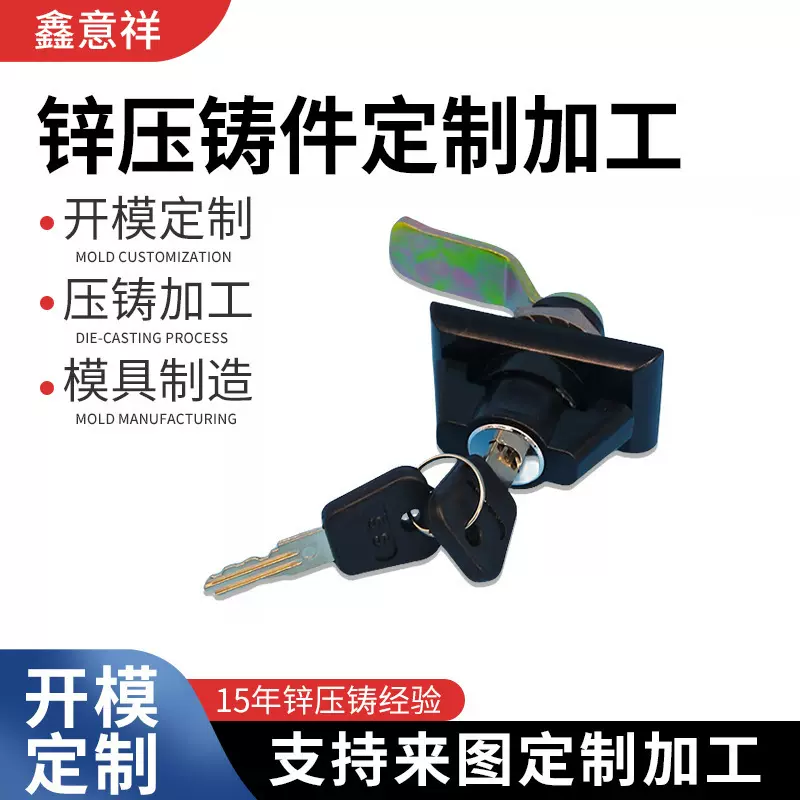 嘉兴源头厂家汽车五金压铸件锌合金汽配件车门把手来图铸造压铸件