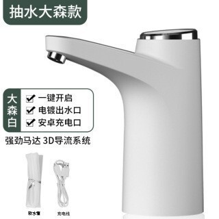 桶装水抽水器电动家用矿泉饮水机大桶纯净水按压自动出水器压水器|undefined