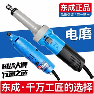 Dongcheng Electric Grinding Head Electric Internal Grinder Wood Stone Engraving Machine Dongcheng J1S-Ff02-25 Electric Grinder
