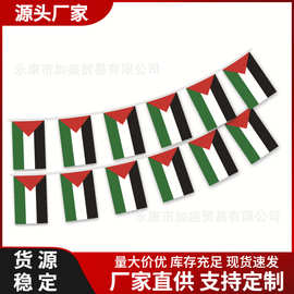14*21巴勒斯坦串旗5米20跨境厂家亚马逊批发装饰户外拉旗