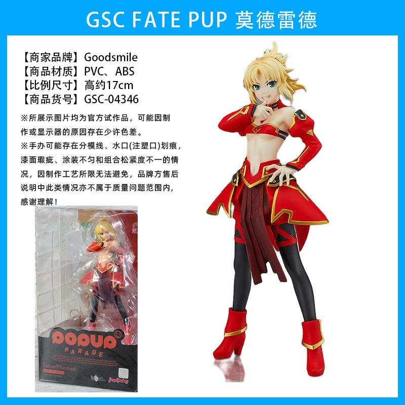 GSC POP UP FGO FATE Гейдай Saber Artoria Фигура место