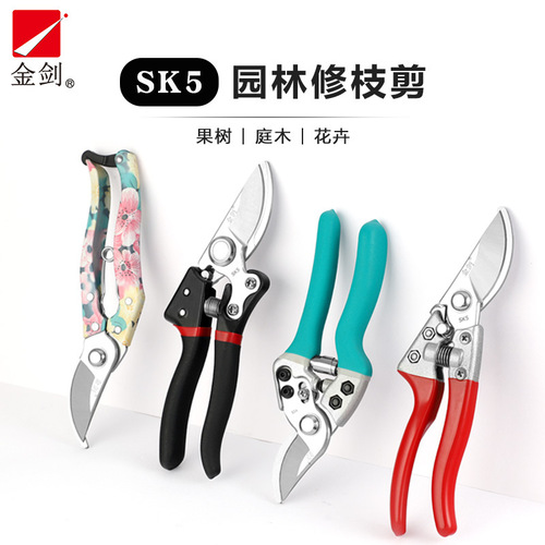Golden sword garden shears, fruit branch shears, pruning shears, flower branch bonsai scissors, gardening scissors, branch scissors