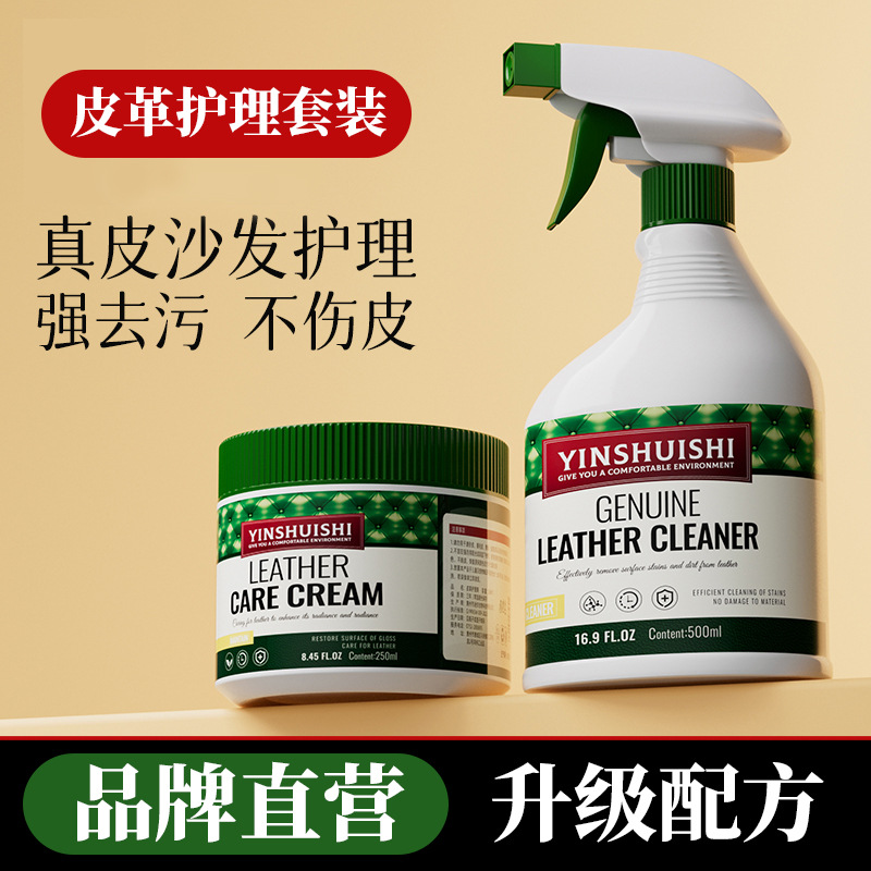 High-End Leather Sofa Cleaner and Maintenance Oil to Remove Stains from Leather Goods, Care for Leather Seats, and Clean Leather Surfaces