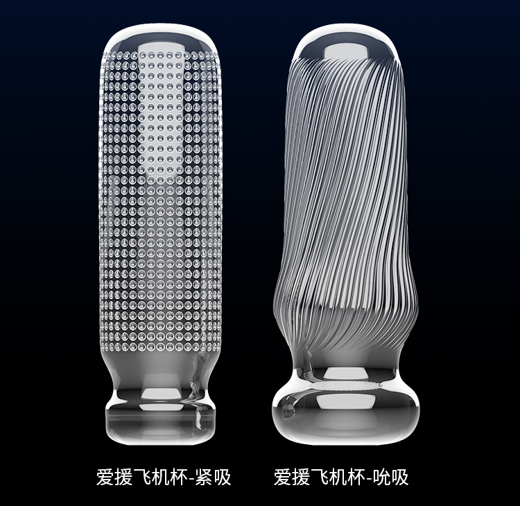 爱援飞机杯透明750_21.jpg