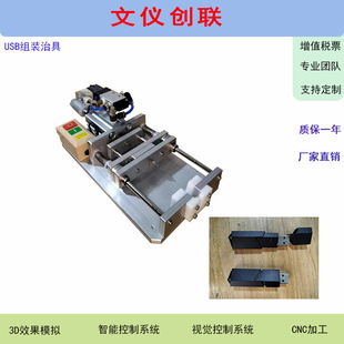 ���ڮa�������OӋUSB�⚤�M�b���Ϛ�ӹ��b�A�߷ǘ��ξ�ģ��