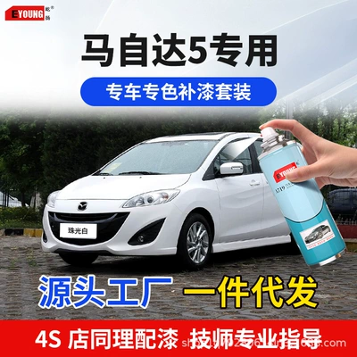 Avtomobil boya qələmləri: Repair, Pearlescent White Special Self-Spray