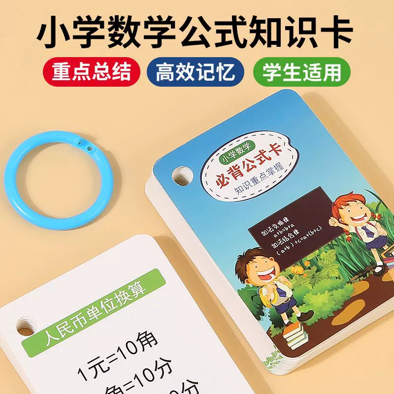 Карта математического мышления учащихся начальной школы устные навыки расчета рука карты памяти Формула точки знаний Детские идиомы китайские иероглифы