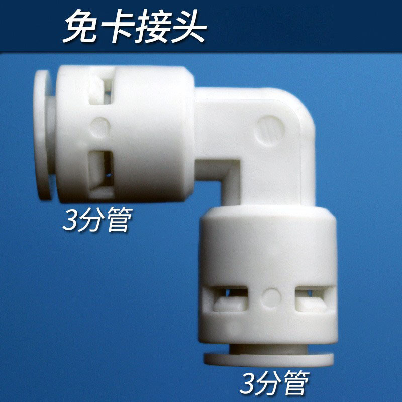 Purificador de agua al por mayor sin tarjeta Conector 3 puntos de conexión rápida válvula de bola tee codo recto 9,5 MM conector de enchufe rápido