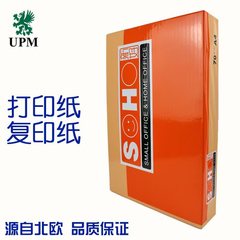 現物オレンジ新好a 4紙印刷紙500枚70g厚手事務コピー用紙学生用紙白紙原稿用紙