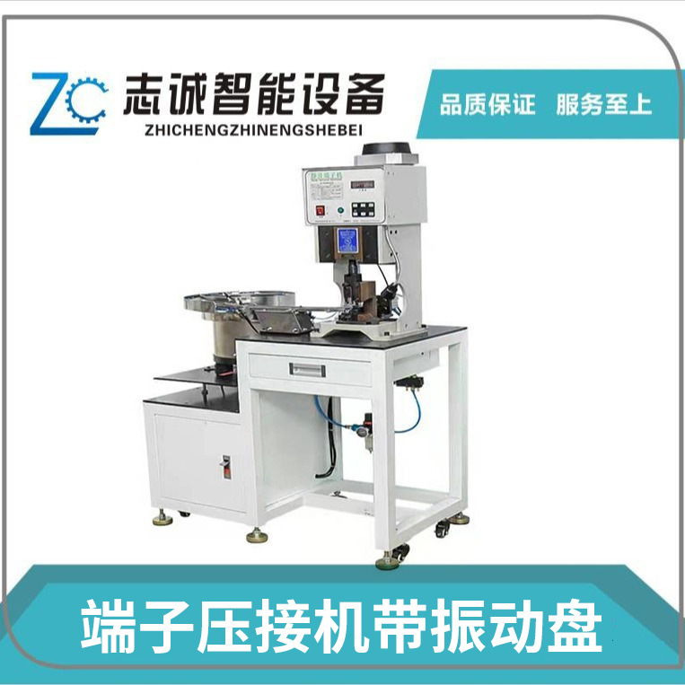 厂家端子压接机带振动盘震动盘散粒压接线机器机械全自动