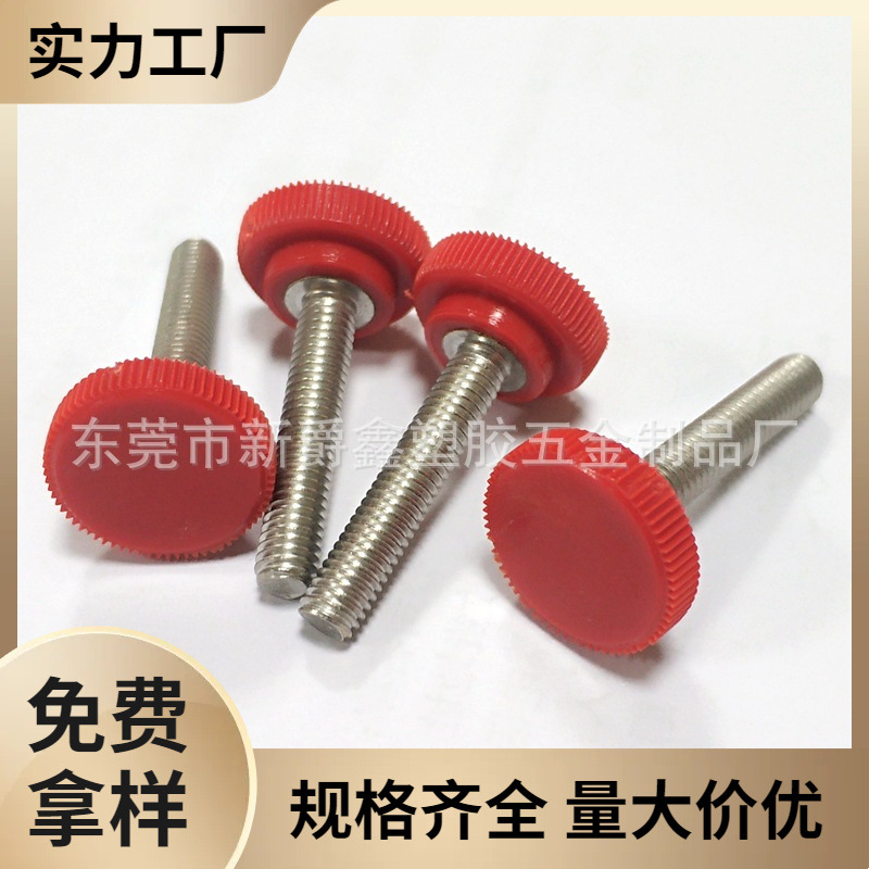 东莞厂家16mm10#-32红色环保abs塑胶手柄塑料把手 调节固定拧手