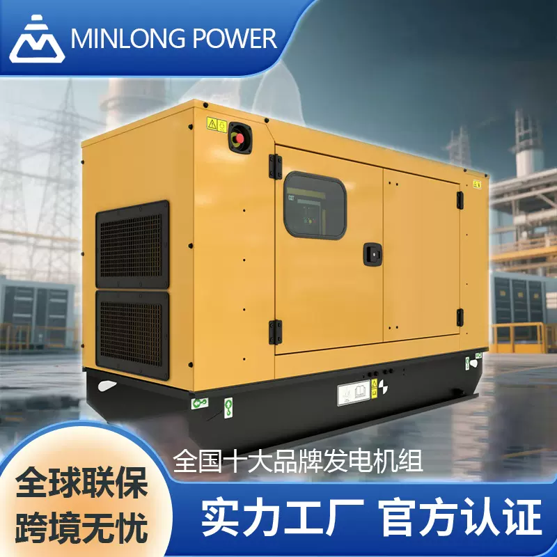 CAT卡特彼勒原装柴油发电机组定制 20-200KW Caterpillar静音底噪