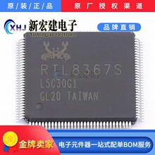 RTL8367S-CG  REALTEK/����   ��̫�W�հl��  90��/�бP