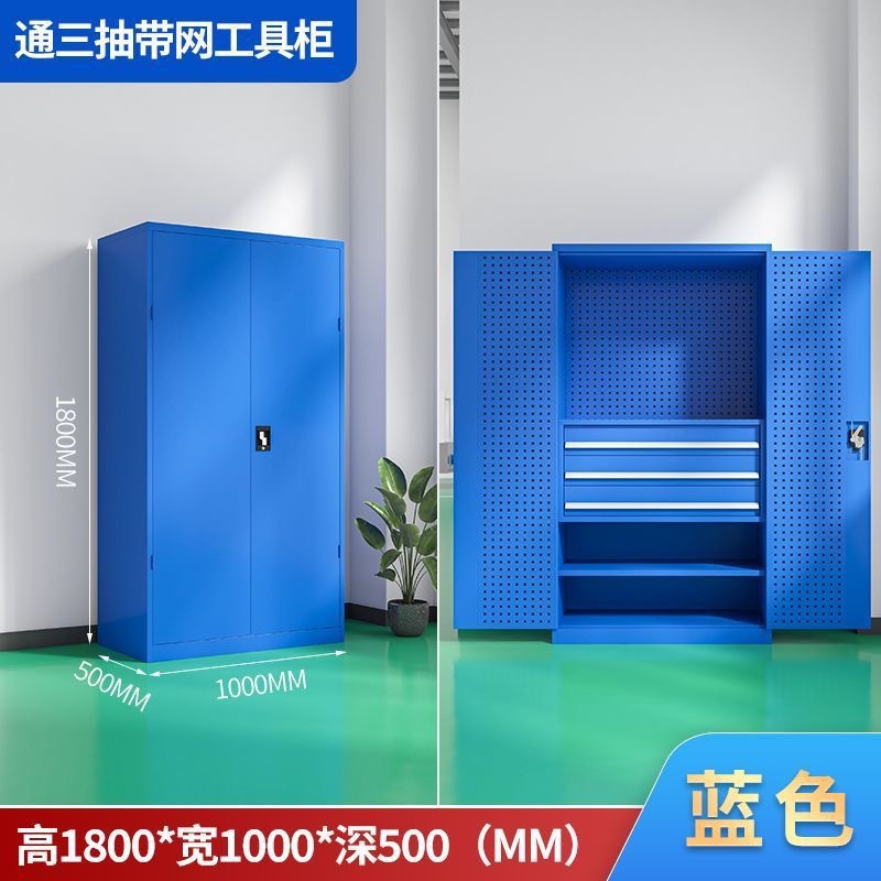메쉬가 있는 3단 서랍과 4단 도구 캐비닛 - 퓨어 블루_레귤러