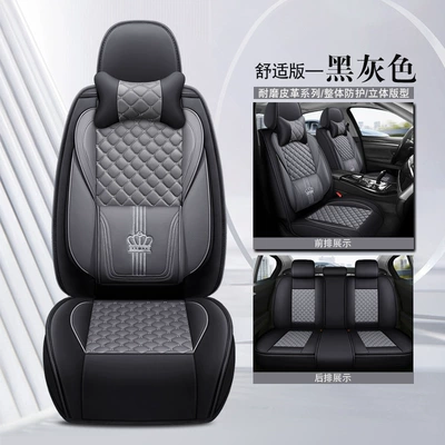 Cover Four-Season Universal Seat Cover — Seat cushion, seat cover - black-and-gray-waist-stable-comfort-version