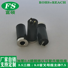 产销3.5塑胶母座 塑料面板耳机音频三极四极8.0音叉母座富硕厂家