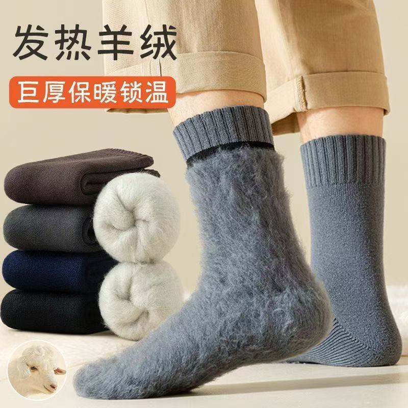 Men's Winter Wool Socks, Fleece-Lined and Thickened, Floor-Loop Socks, Autumn and Winter Mid-Calf Socks, Cashmere Towel Socks, Thermal Socks