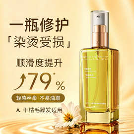 VEPO香水护发精油 护肤植萃发油干枯毛躁免洗顺滑免洗柔顺精华油
