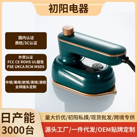 挂烫机;USB风扇;其他生活电器